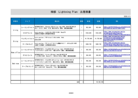 納品事例
